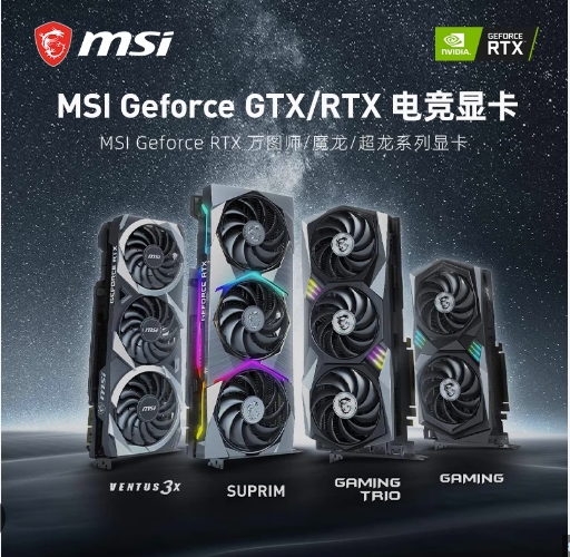 Farashin MSI4090